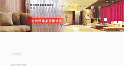 Desktop Screenshot of jinling.com.tw