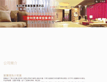 Tablet Screenshot of jinling.com.tw
